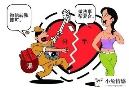 完美:分手了找情感挽回靠谱吗，有人是成功挽回的吗？