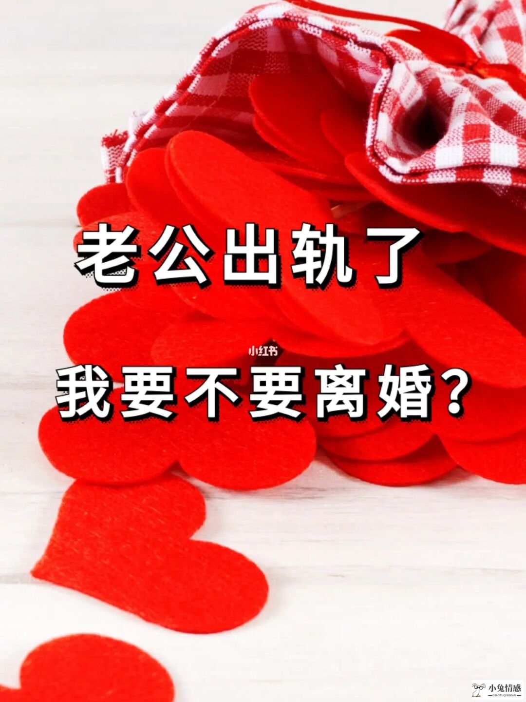 巅峰时刻:在被出轨后，为什么最惨的往往是原配？