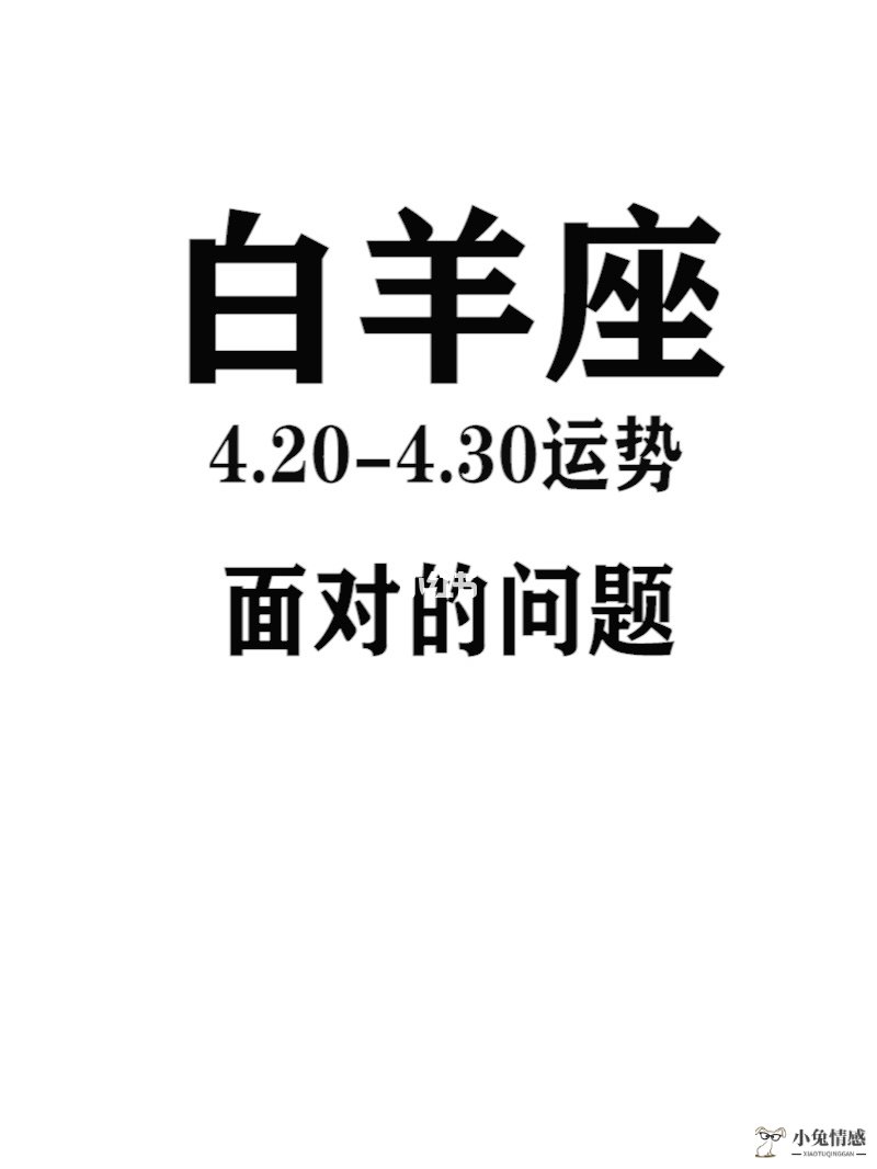 巅峰时刻:2018年白羊座星座运势