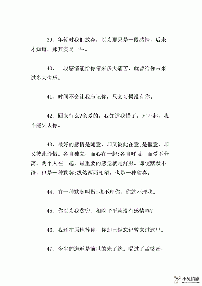 挽回爱情短句100条 一句话打动人心爱情