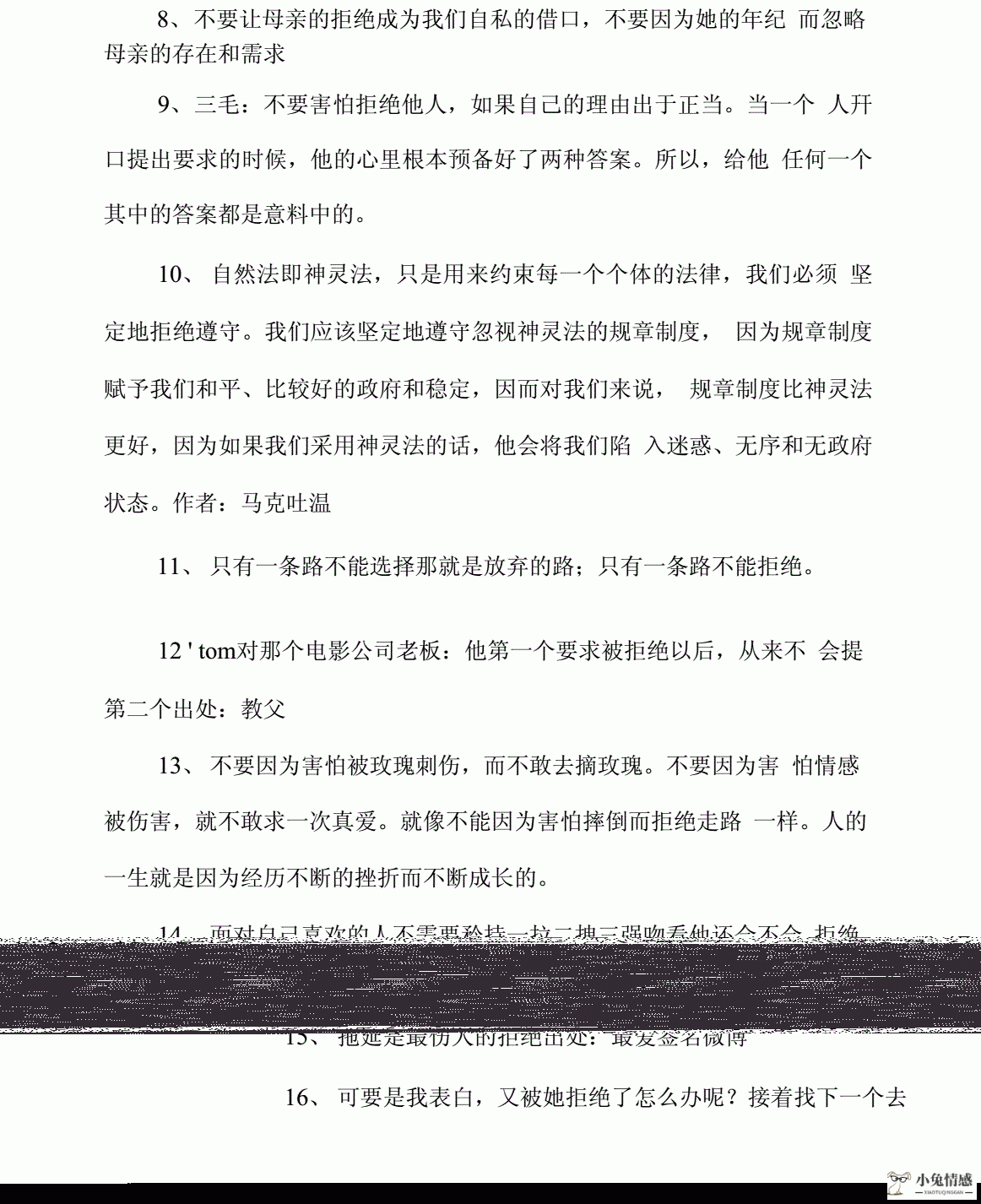 10句提高情商的话，字字珠玑，句句在理