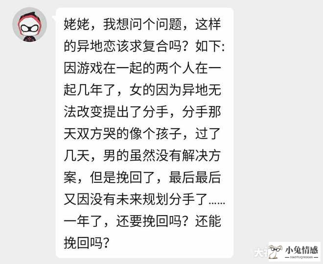 异地恋该不该分手心理测试，异地恋分手后双方还是会藕断丝连，要不要复合该