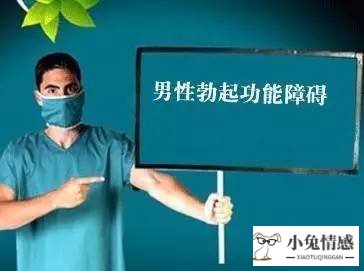 揭晓男人性生活中易出现的各类心理障碍