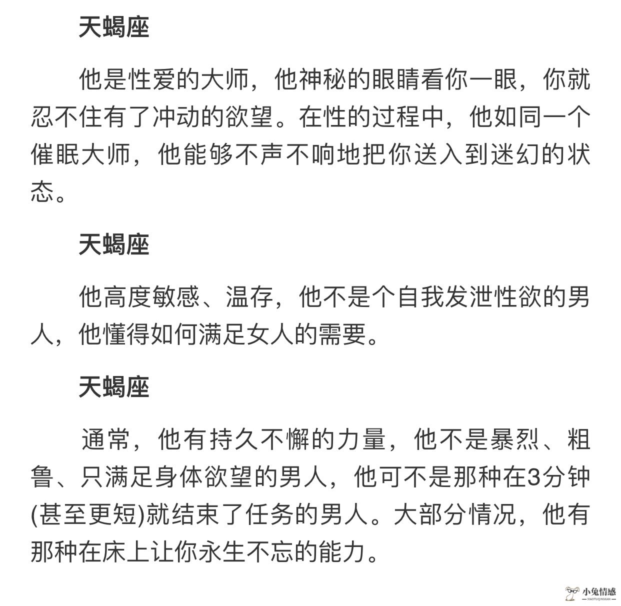 跟天蝎女表白的小技巧_天蝎男表白巨蟹女被女拒绝了_qq表白隐藏小技巧