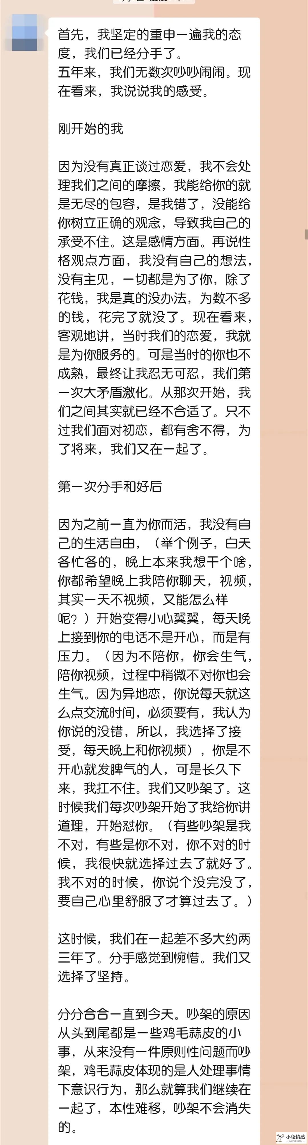 和女朋友分手挽回_异地恋女朋友要分手怎么挽回_异地被分手怎么挽回男友