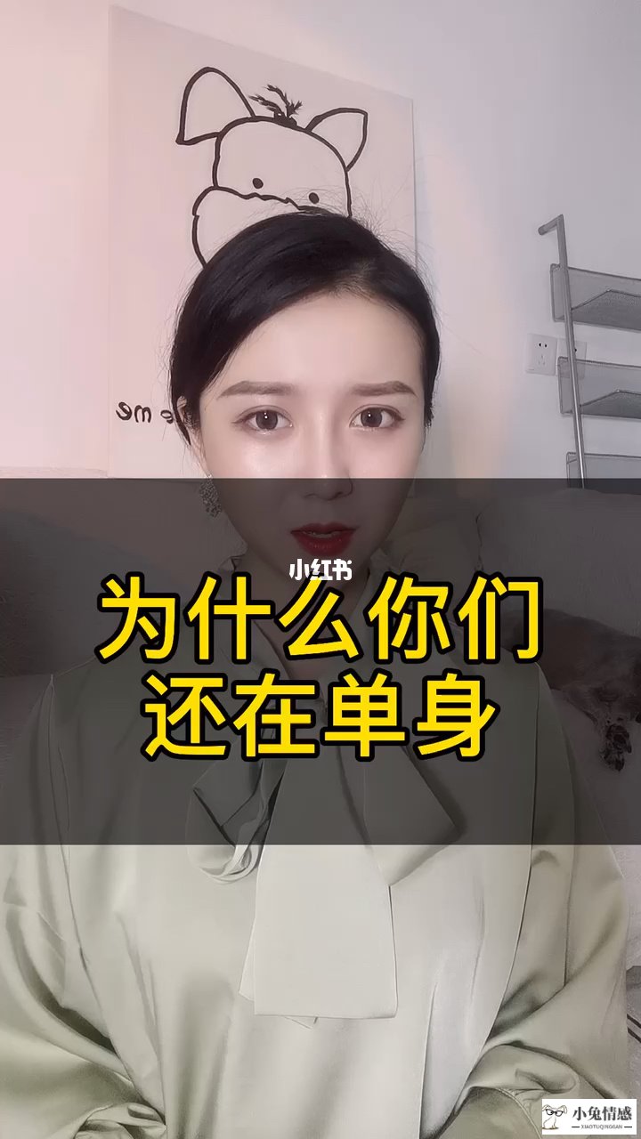 单身太久的女生该怎么追？教你三个高情商的方法