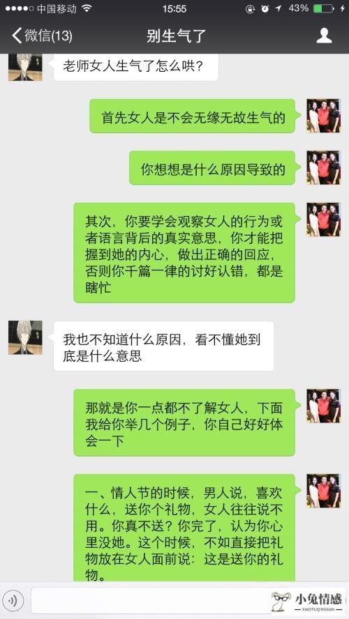 <b>最好的方法:高情商聊天女人哄男人的技巧，让男人乖乖听话的四大方法</b>