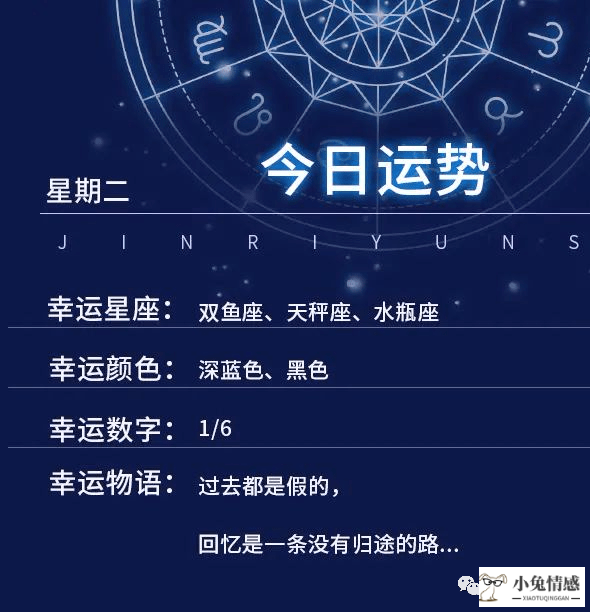 geo老师2019年11月星座运势 蒂姆2020星座运势