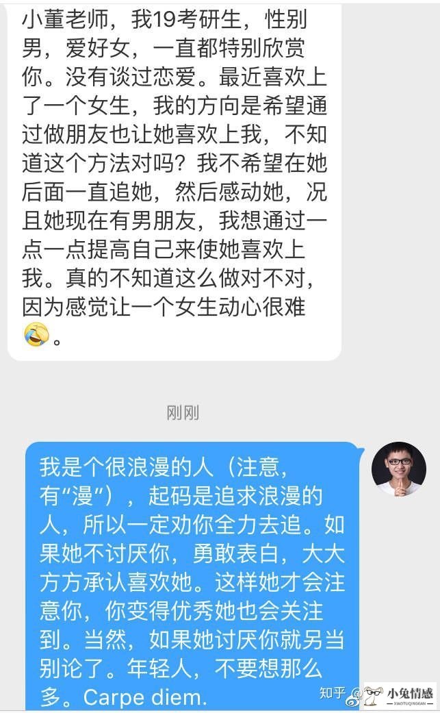 梦到被优质男追求_主动追求优质男攻略_属兔男会主动追求女人