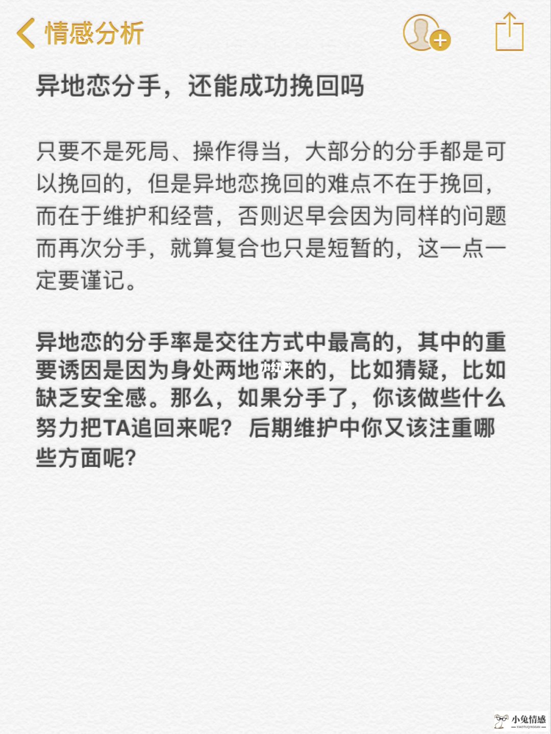 异地恋分手了还有可能复合吗？记住这三个问题