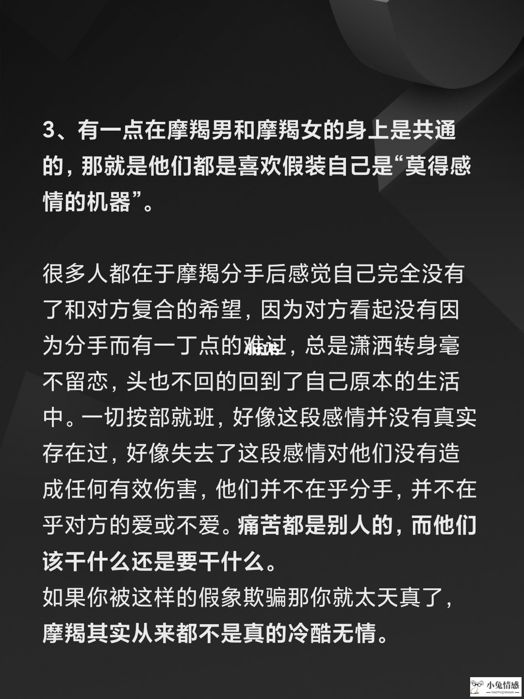 摩羯男男友如何挽回_成功挽回摩羯男_7招挽回摩羯男友的心