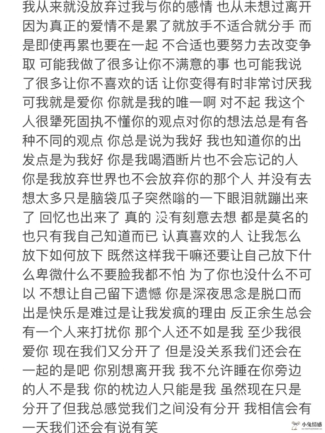 男人在等你挽回的暗示有哪些 怎么挽回男人