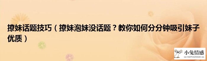 怎么网上搭讪_网上搭讪技巧_网上撩妹搭讪开场白