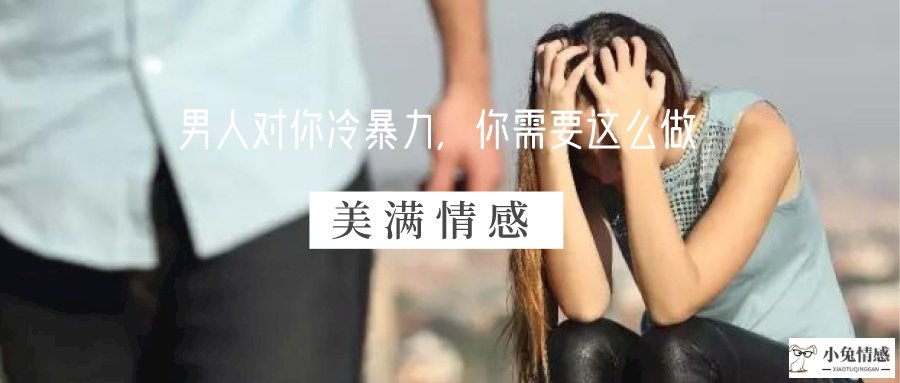 <b>完美:女朋友闹分手很严重怎么挽回|语言暴力是“真凶“</b>