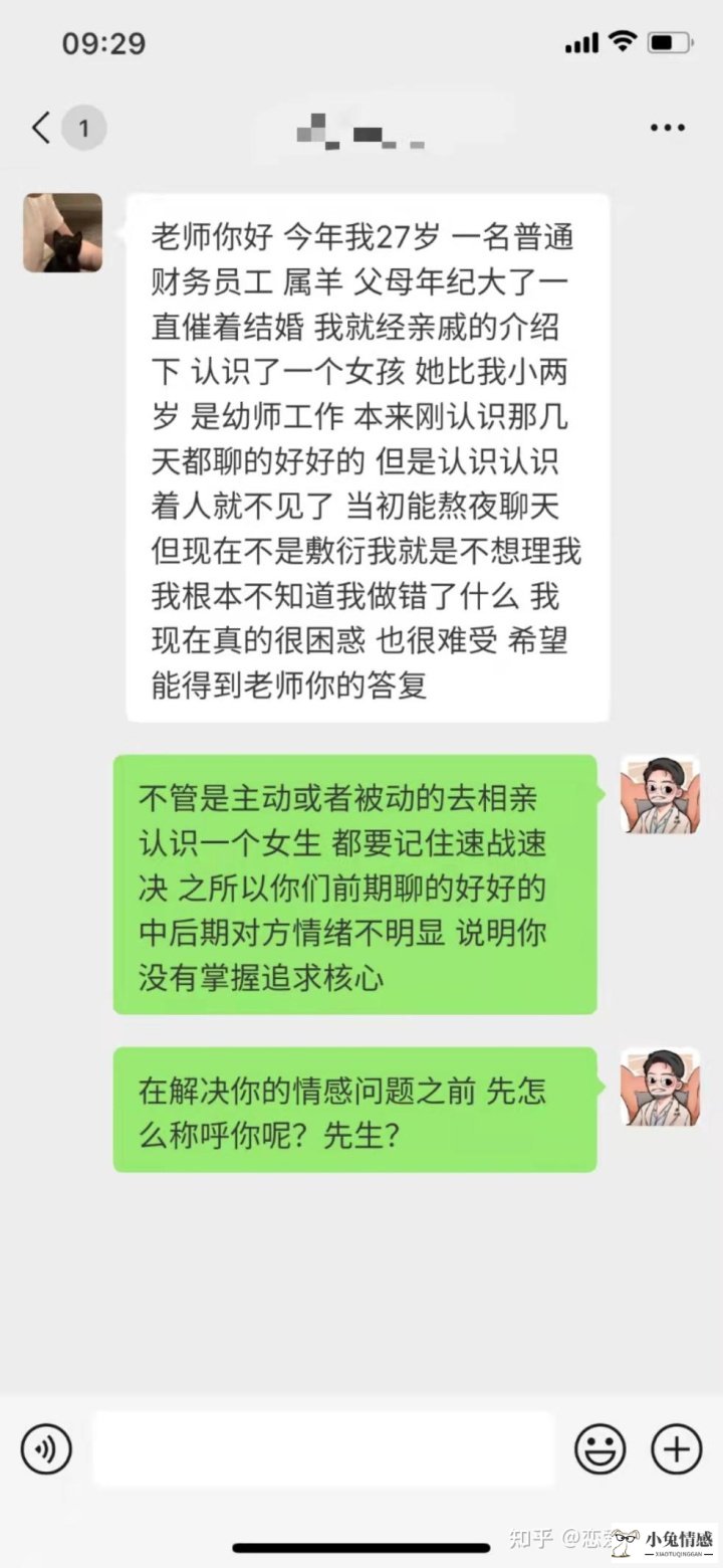 和相亲女孩聊天技巧_相亲技巧怎么和相亲对象聊天_女孩相亲聊天技巧