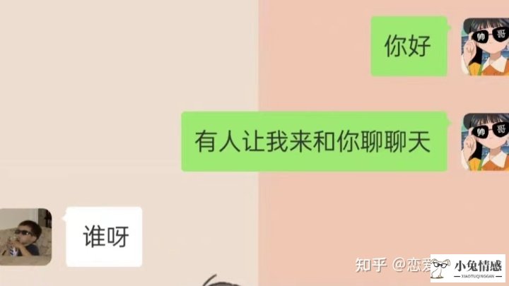 相亲技巧怎么和相亲对象聊天_女孩相亲聊天技巧_和相亲女孩聊天技巧