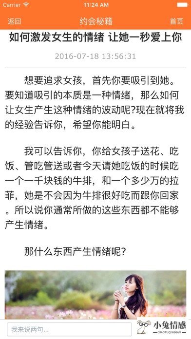 女生相亲约会技巧_跟女生约会技巧_约会聊天无聊怎么办 和女生聊天不无聊的技巧