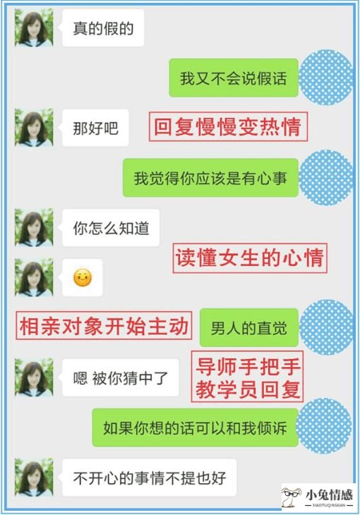 与相亲女孩微信聊天_女孩相亲聊天技巧_和相亲女孩聊天技巧