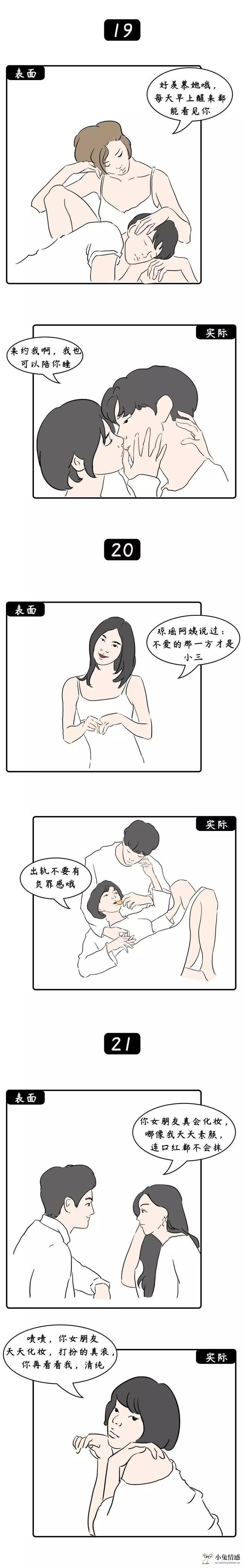 哄女孩子上床_拒绝巨蟹男和双鱼女上床_约女孩子出去怎么哄她上床