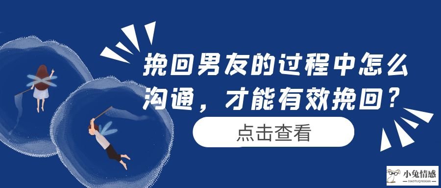 挽回男友无话可聊_教你挽回前男友前男友还爱你的表现_挽回前男友聊天话术