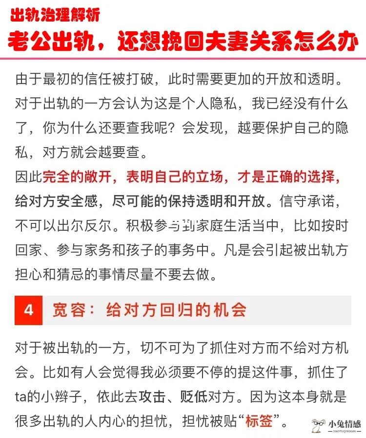 老婆出轨想挽回老公的心该怎么做_老公出轨不想挽回_女人出轨想挽回老公