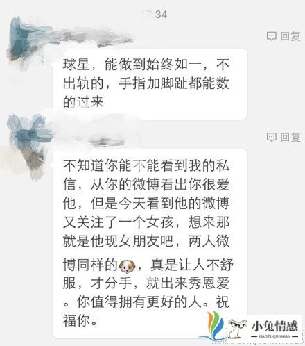 宅男网吧玩游戏不理女友 女友当场秒出轨_足球模特小女友出轨分手_82岁谢贤和小女友分手