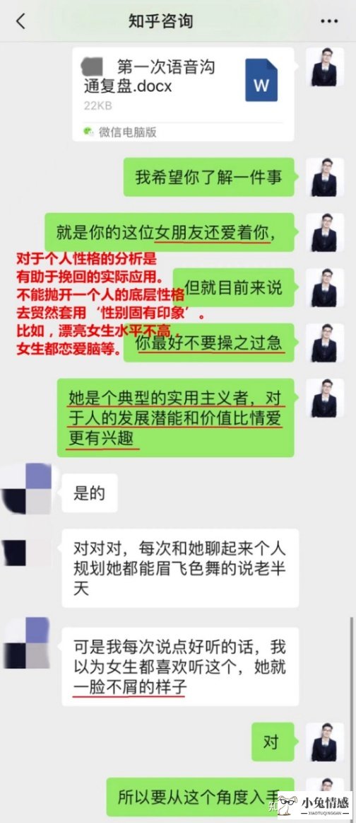 异地挽回摩羯男_挽回异地女友_挽回女友的话