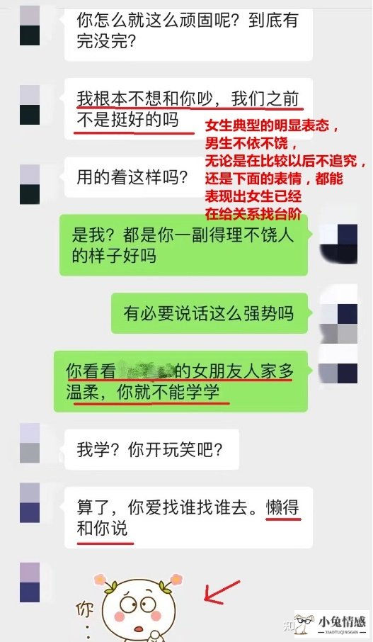 挽回女友的话_挽回异地女友_异地挽回摩羯男