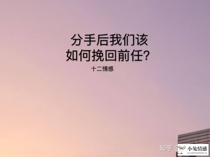 挽回男友的话_一句可以挽回男友的话_教你挽回前男友前男友还爱你的表现