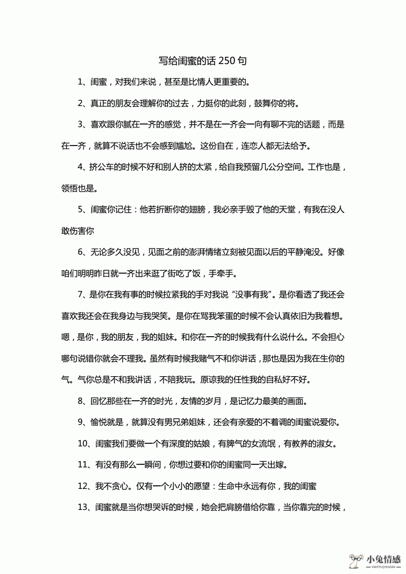 挽回前男友技巧_一句可以挽回男友的话_爱情天使~挽回男友