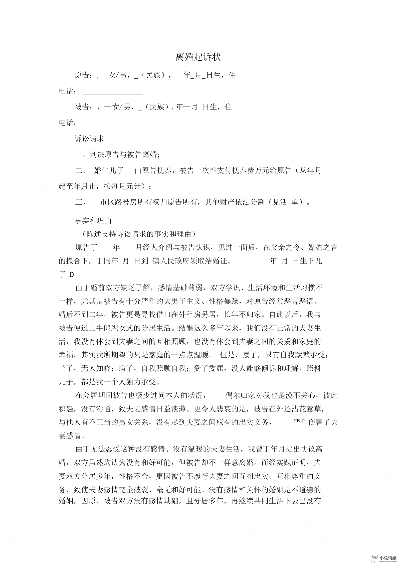 诉讼离婚被告怎么答辩_被告离婚反驳状范本_被告 离婚诉讼代理人委托书范本