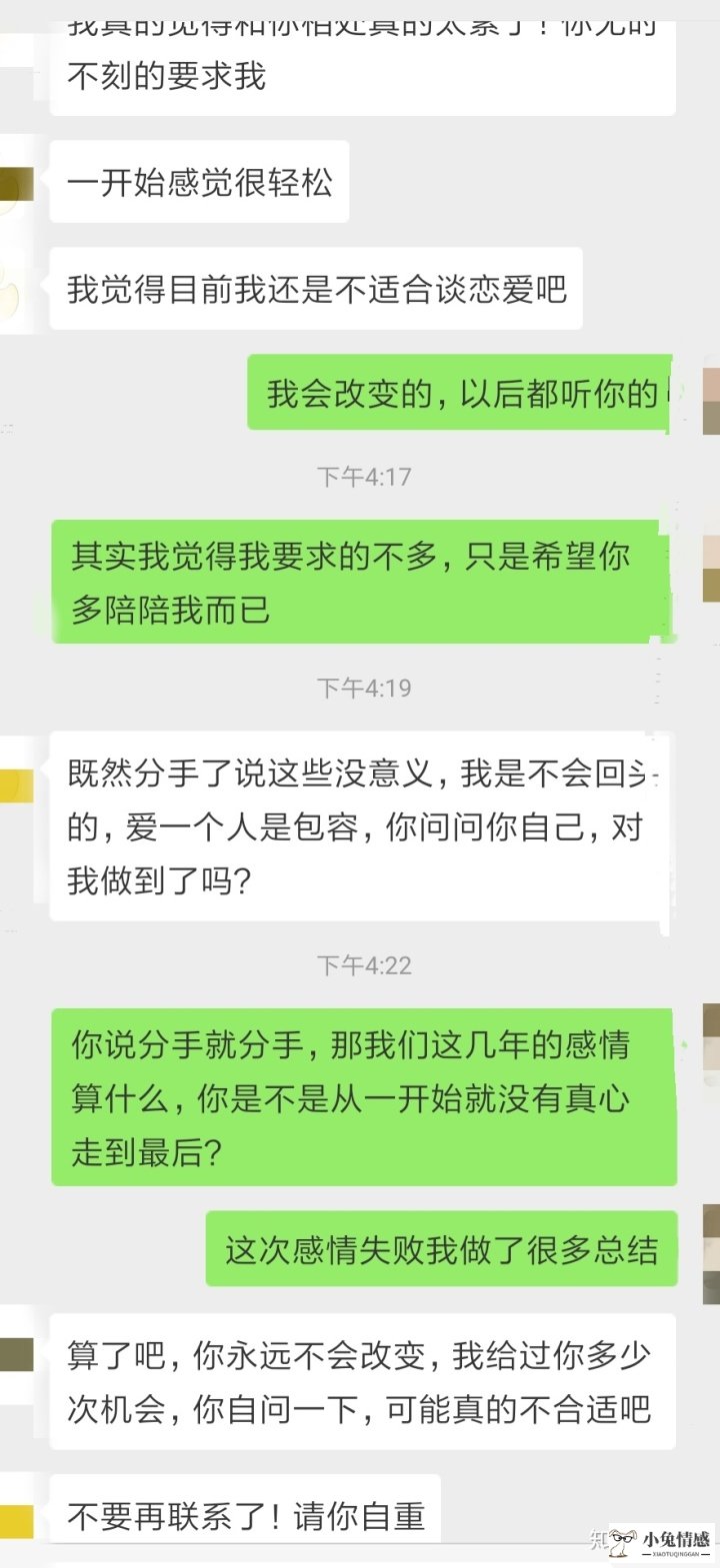 挽回前男友技巧_挽回前男友的方法_以退为进挽回前男友