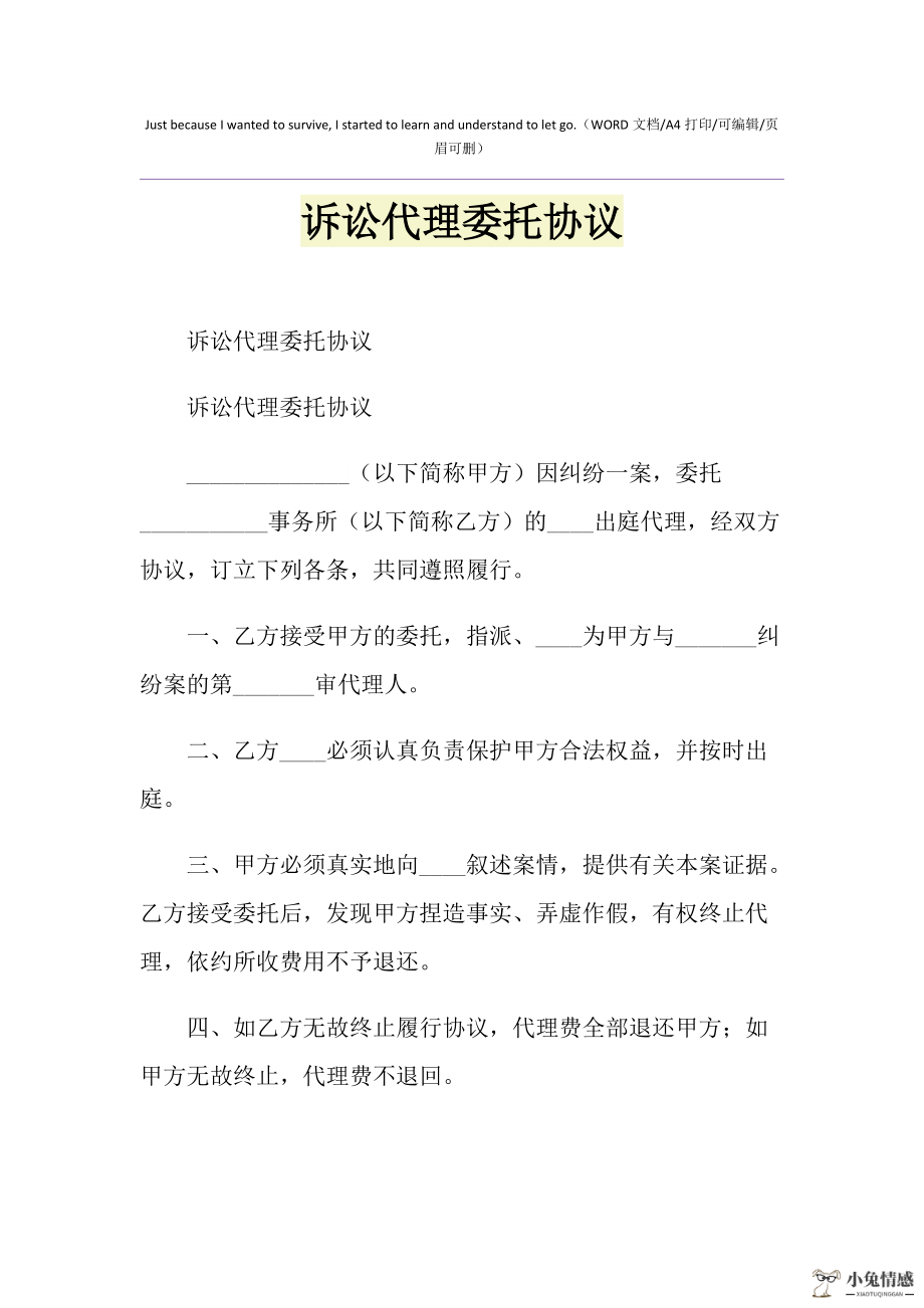 委托律师诉讼离婚程序_被告 离婚诉讼代理人委托书范本_诉讼离婚房产证在被告手里