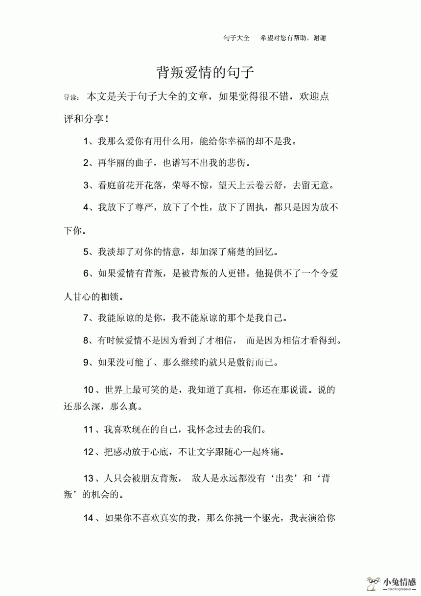 怀疑老婆出轨是好是坏_怀疑女友出轨的朋友圈句子_怀疑老婆出轨精神压力大