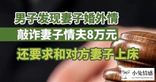 出轨被老婆发现_老婆发现出轨_天蝎男被老婆发现出轨