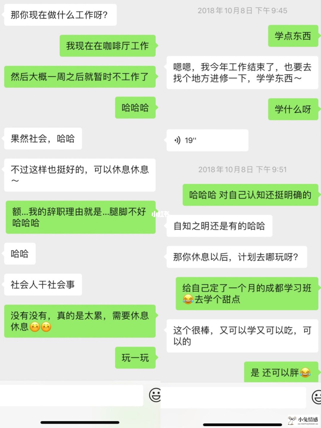 相亲聊天技巧 相亲高手_相亲微信聊天话题大全_相亲技巧与聊天话题