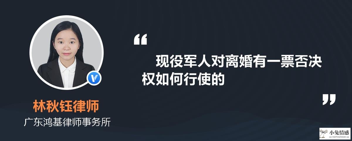 军人诉讼离婚程序_军人离婚诉讼_诉讼离婚需要带什么证件