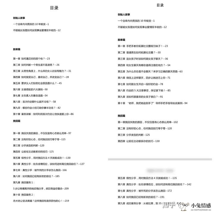 异地分手想要挽回_巧分手危机失恋挽回异地情感修复_想要怎么挽回男友