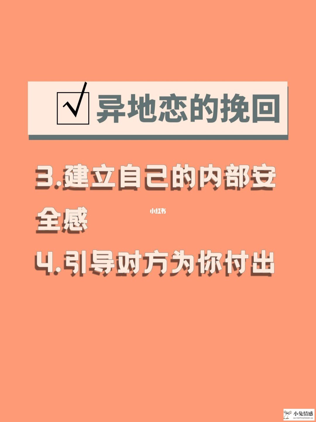 异地恋挽回男友成功_假怀孕成功挽回前男友_前男友订婚了挽回成功