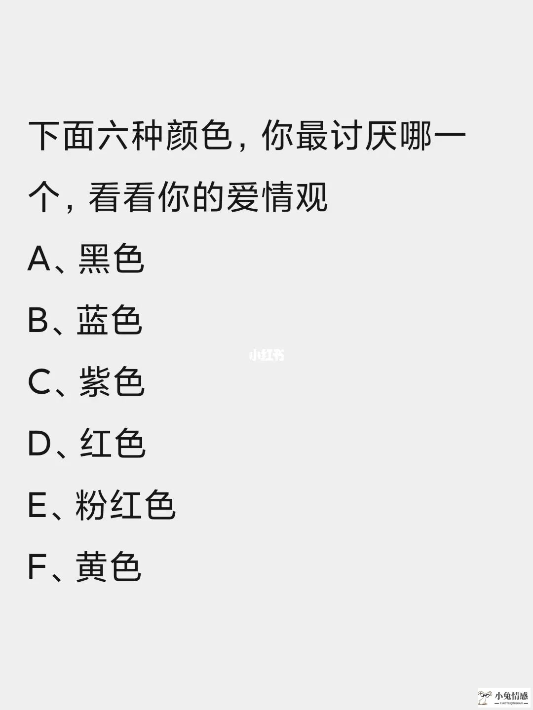 终极:专业爱情心理测试：探寻你爱情的秘密