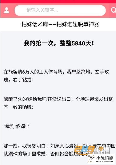 看不出来的表白技巧_表白技巧的软件_我有特殊表白技巧