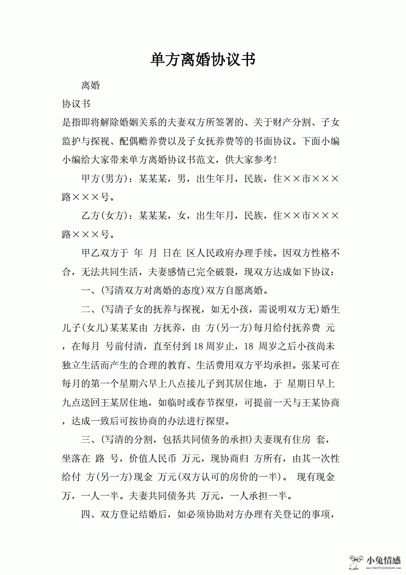 诉讼离婚被告不出庭财产如何分割_军人诉讼离婚程序_二次离婚诉讼