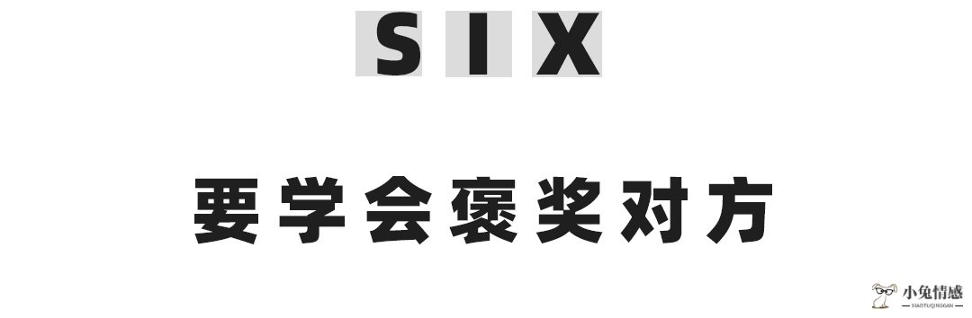 学会这八个小技巧，没有你谈不好的恋爱