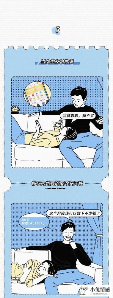 女生口是心非的7句“反话”，很少有男人可以读懂，你知道几个？