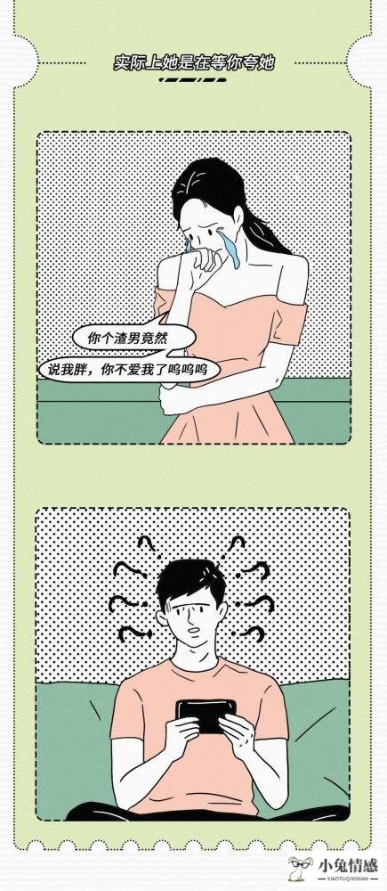 女生口是心非的7句“反话”，很少有男人可以读懂，你知道几个？