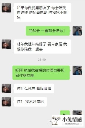 相亲对象聊天频率_怎么和刚相亲对象聊天_和相亲对象聊天技巧