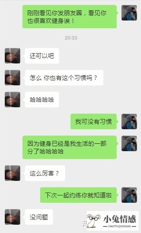 怎么和刚相亲对象聊天_相亲对象聊天频率_和相亲对象聊天技巧