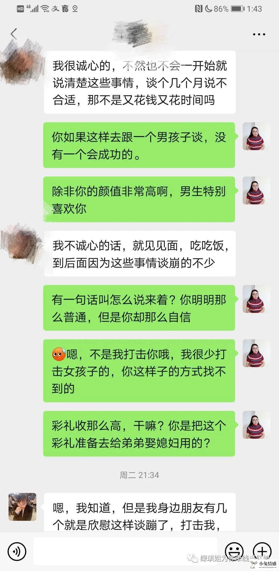 相亲对象聊天频率_怎么和刚相亲对象聊天_和相亲对象聊天技巧