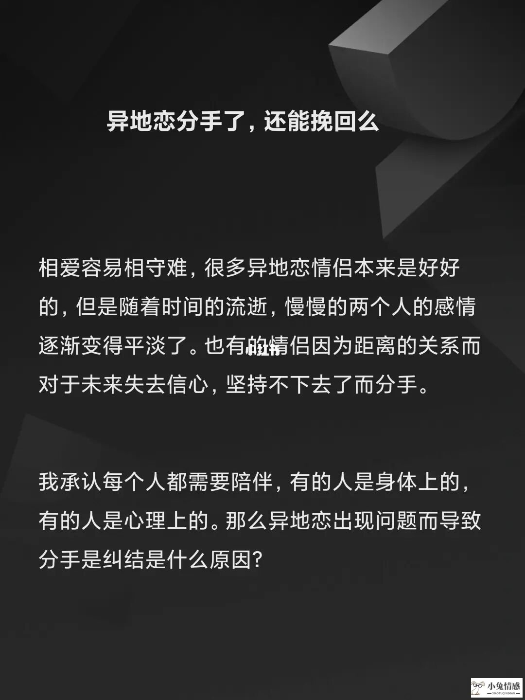 怎样挽回异地恋_武汉梦蝶恋教育咨询挽回情感_异地军恋分手见面挽回