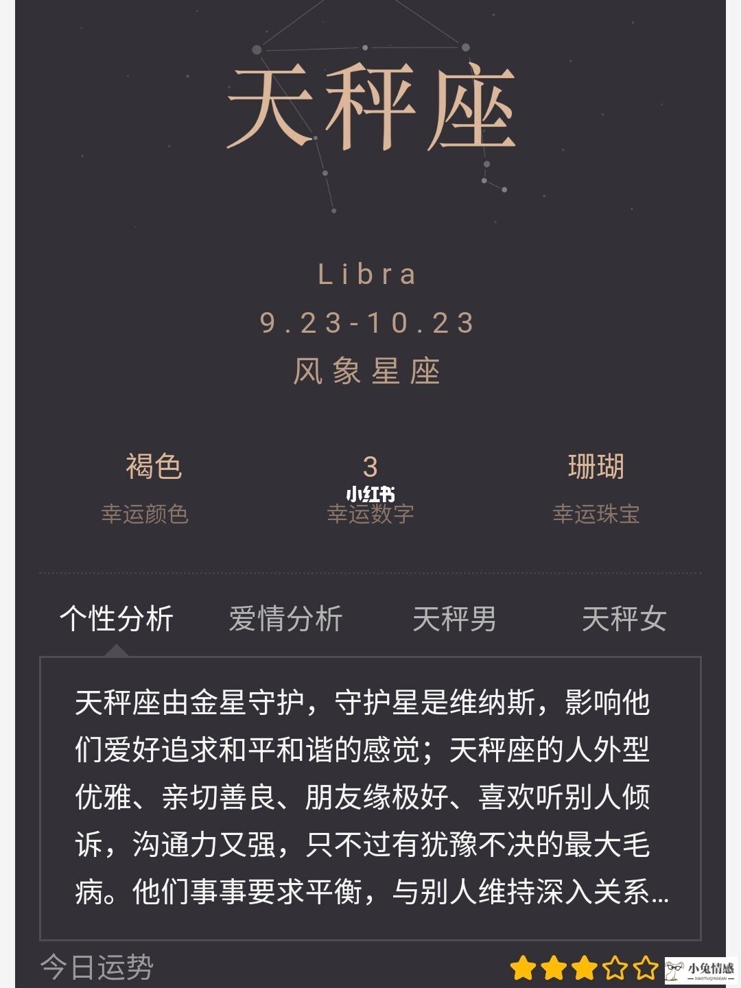 三月桃花数不胜数，能成功牵手爱情的星座